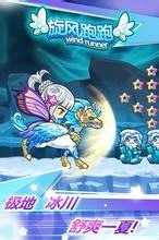 旋风跑跑修改版_旋风跑跑安卓无敌版下载 旋风跑跑修改版_旋风跑跑安卓无敌版下载