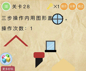 微信史上最囧挑战第2季第28关怎么过_第二十八关通关攻略