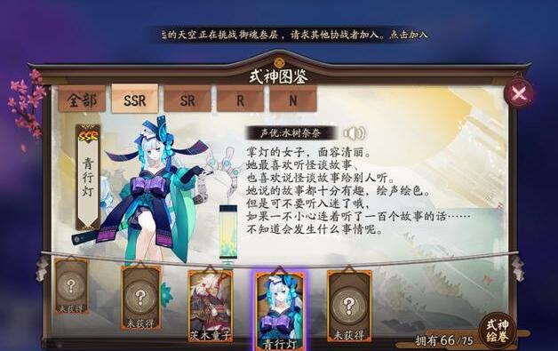 阴阳师青行灯厉害吗 阴阳师青行灯御魂搭配