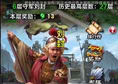 横扫三军铜雀台怎么玩_横扫三军铜雀台玩法攻略