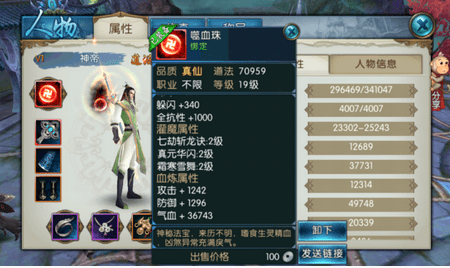 《诛仙》手游天帝宝库? 天帝宝库合欢攻略