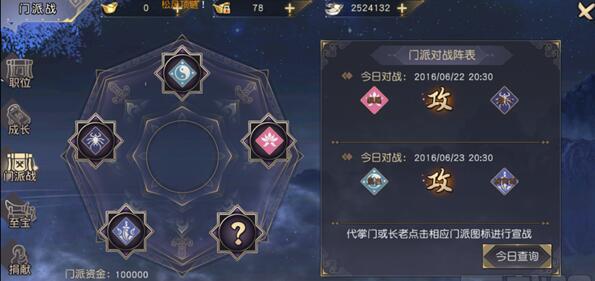 《九阴真经3D》门派战玩法系统介绍