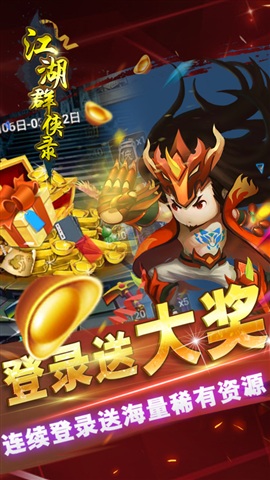 全民武侠修改版|全民武侠变态无敌版1.0.0