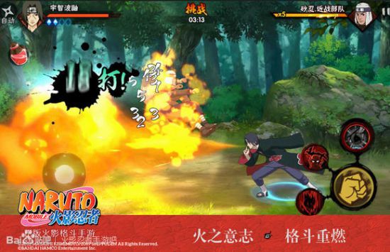 火影忍者手游宇智波鼬怎么得