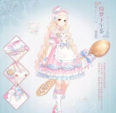 《奇迹暖暖》绮梦下午茶怎么得 绮梦下午茶套装属性详解