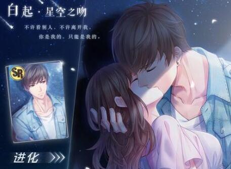 恋与制作人白起结局_恋与制作人白起结局达成分析