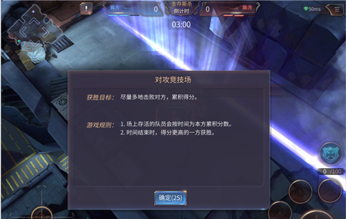 天启联盟生存竞技场怎么玩_生存竞技场获胜攻略