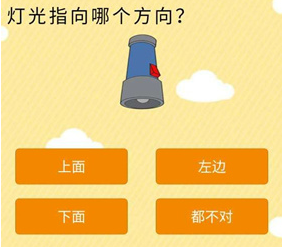 微信史上最囧挑战第64关怎么过_微信史上最囧挑战第六十四关通关攻略