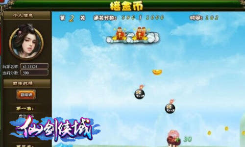 财神送金币《仙剑侠域》喜从天降玩法