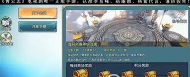 《青云志》手游怎么升级 青云志新手快速升级技巧