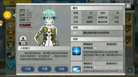 《刀剑神域黑衣剑士》手游GGO阵容站位和评测攻略