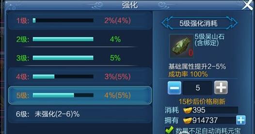 《倩女幽魂》手游装备怎么强化 装备等级玩法攻略