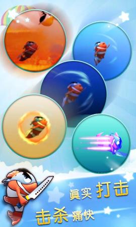 天天飞鱼无敌版好玩吗 天天飞鱼无敌版安卓版下载 天天飞鱼无敌版好玩吗 天天飞鱼无敌版安卓版下载