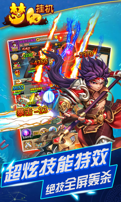 放置类变态修仙RPG手游火热来袭 梦幻挂机变态版上线赠送满级VIP 放置类变态修仙RPG手游火热来袭 梦幻挂机变态版上线赠送满级VIP