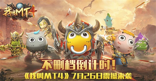 我叫MT4紫色藏宝图在哪_我叫MT4紫色藏宝图任务攻略