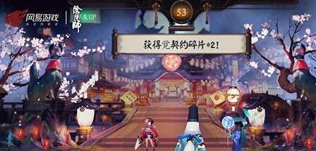 《阴阳师》组队系统玩法攻略详解 组队系统怎么玩