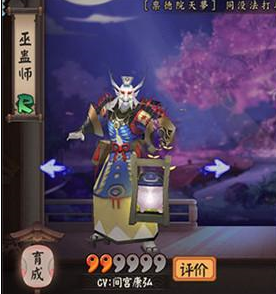 《阴阳师》巫蛊师值得培养吗 巫蛊师技能属性解析