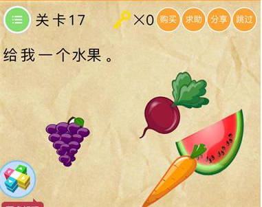 微信史上最囧挑战第2季第17关怎么过_第十七关通关攻略