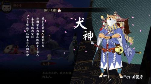 阴阳师柴犬在哪里打 阴阳师柴犬刷新点