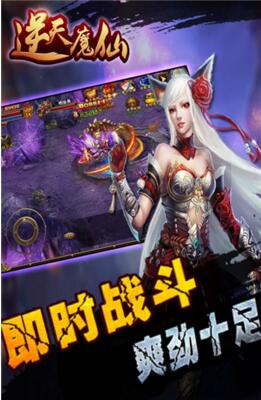 逆天魔仙无敌版|逆天魔仙变态版v1.0官方版