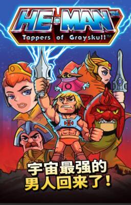 宇宙巨人希曼如何快速通关 宇宙巨人希曼无敌版通关技巧