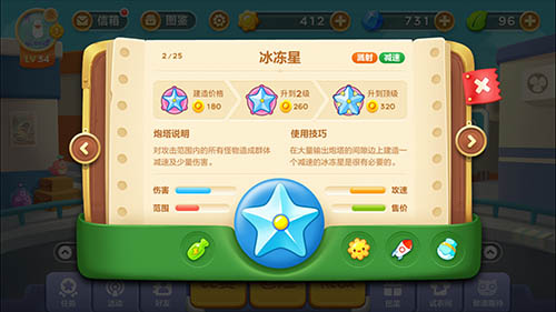 《保卫萝卜3》敏捷型怪物怎么打 敏捷型怪物应对攻略