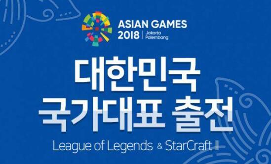 lol2018亚运会直播在哪看_英雄联盟亚运会直播地址