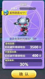 《天天酷跑》蚁熊和绿巨熊哪个好