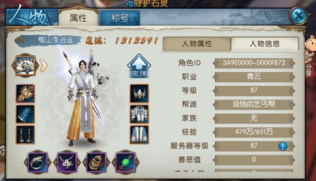 《诛仙》手游道法提升首饰选择攻略