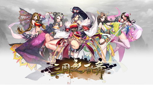 乱舞三国哪个武将好 乱舞三国武将实力排行 乱舞三国哪个武将好 乱舞三国武将实力排行