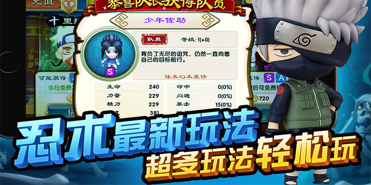 火影忍者题材手游_忍界传说私服手游