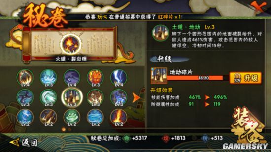 火影忍者手游秘卷选择技巧_http://www.abetid.com_游戏攻略_第3张