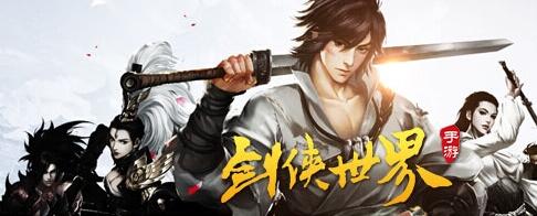 《剑侠世界》手游新手怎么升级 新手快速升级技巧