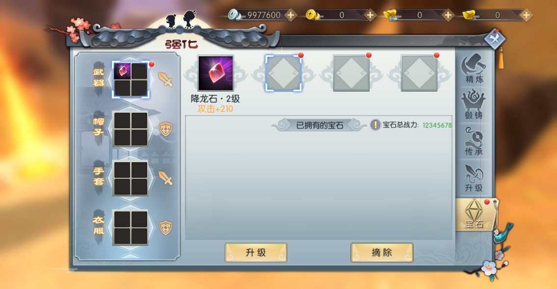 武林外传手游宝石怎么选择_武林外传宝石选择攻略