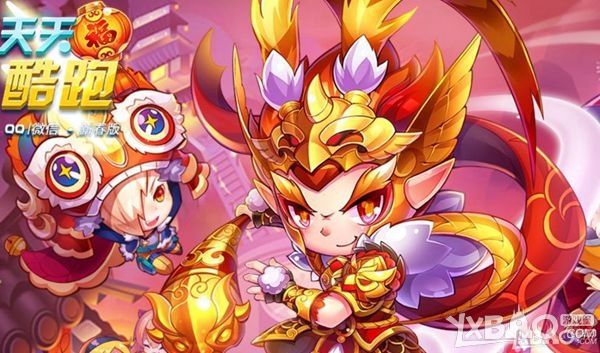 《天天酷跑》浪漫情人节 指定对局立送情人节随机礼包