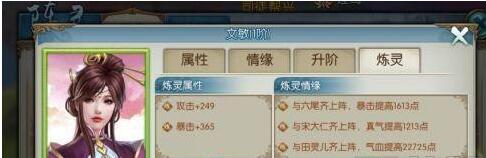 《诛仙》手游中阵灵文敏和曾书书哪个比较好？