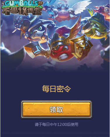 不思议迷宫4月18日密令是什么 _不思议迷宫4月18日密令分享