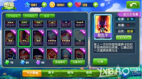 《大富翁9》复仇卡图鉴介绍