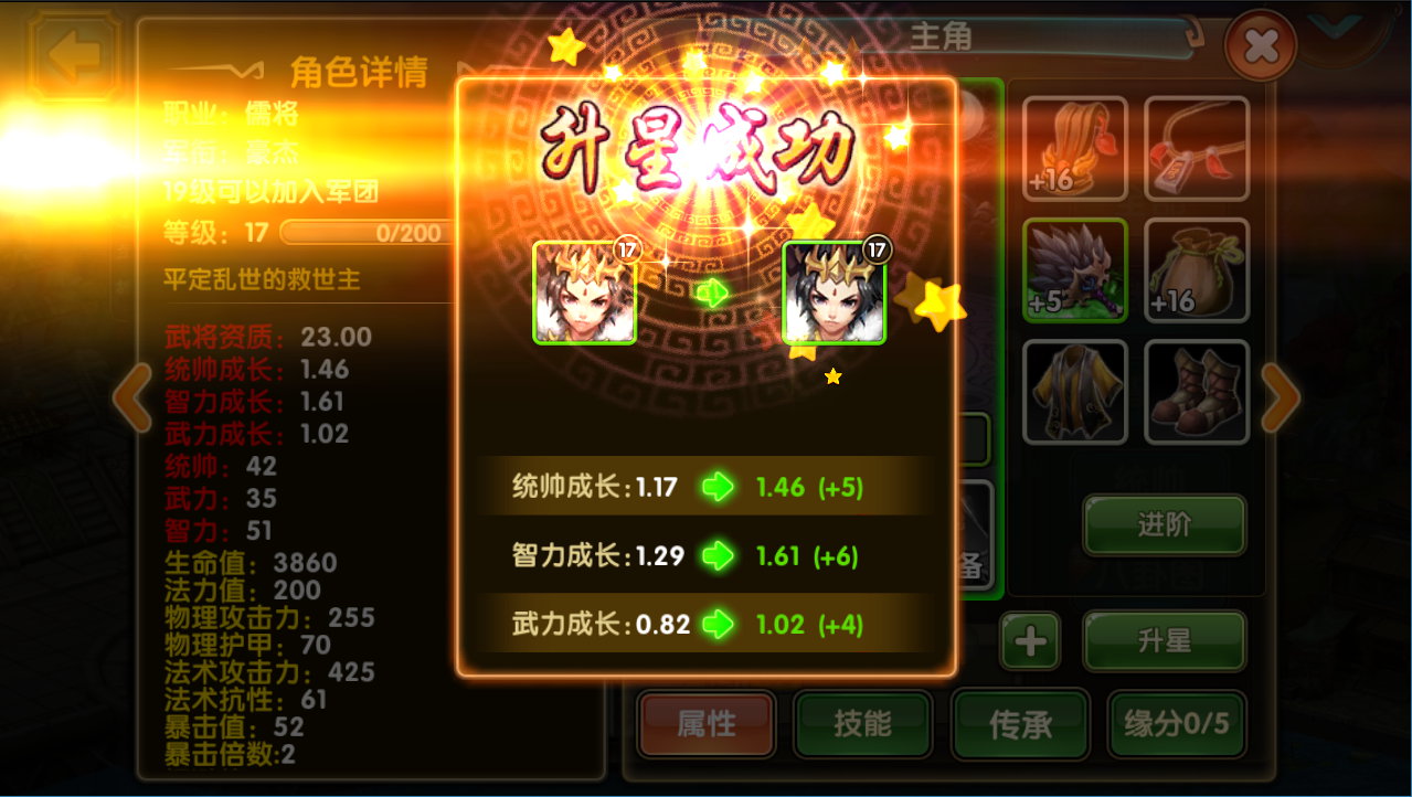 战龙之刃战斗力快速提升攻略