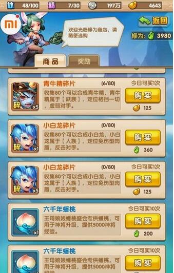 《少年西游记》小白龙怎么得 武将小白龙属性图介绍