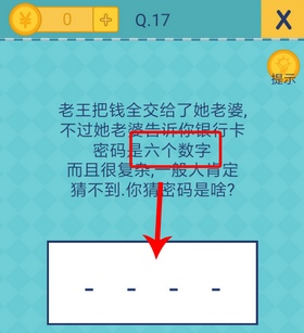 我去还有这种操作2第17关怎么过_我去还有这种操作2第十七关通关攻略