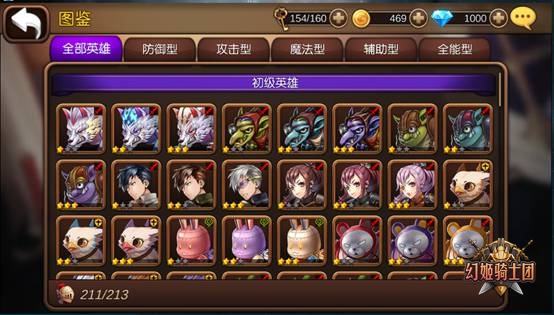 幻姬骑士团阵容怎么搭配_幻姬骑士团游戏新手攻略