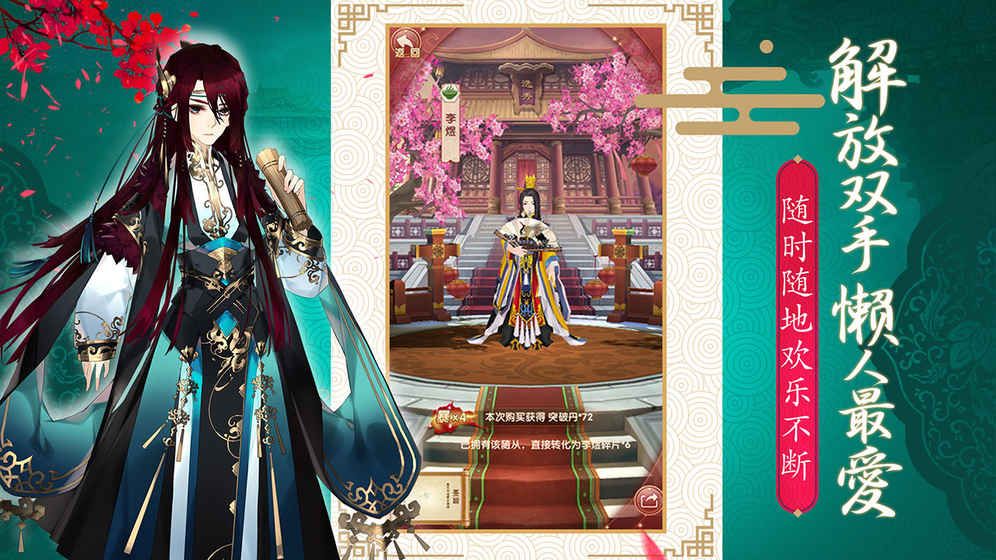 熹妃Q传无敌版官品怎么晋升_官品晋升条件介绍