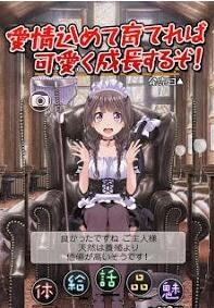 周刊我的女仆修改无敌版v1.0.1丨周刊我的女仆安卓修正版下载