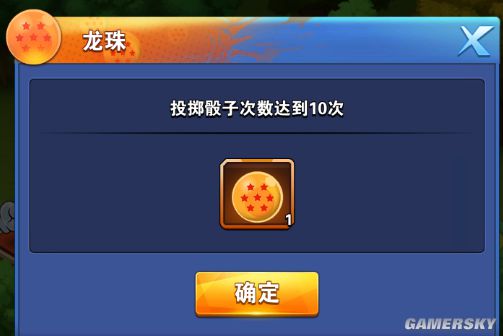 龙珠激斗如何获得龙珠_http://www.abetid.com_游戏攻略_第2张