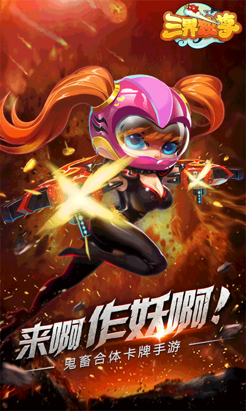 三界独尊BT变态版_三界独尊安卓公益服 三界独尊BT变态版_三界独尊安卓公益服