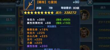 剑侠情缘手游武当洗练什么属性好 剑侠情缘手游武当装备洗练攻略