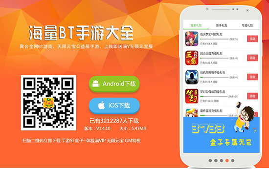 下载手游公益服iOS版 国民力荐3733游戏!