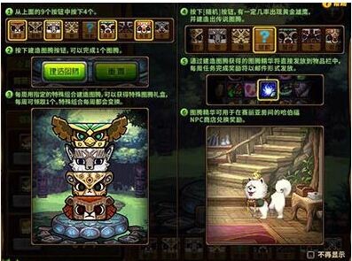 DNF3月13日特殊图腾怎么建造_dnf第六周特殊图腾组合顺序