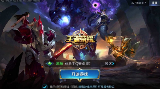 王者荣耀4月6日体验服怎么申请资格 4月6日体验服资格申请地址 王者荣耀4月6日体验服怎么申请资格 4月6日体验服资格申请地址